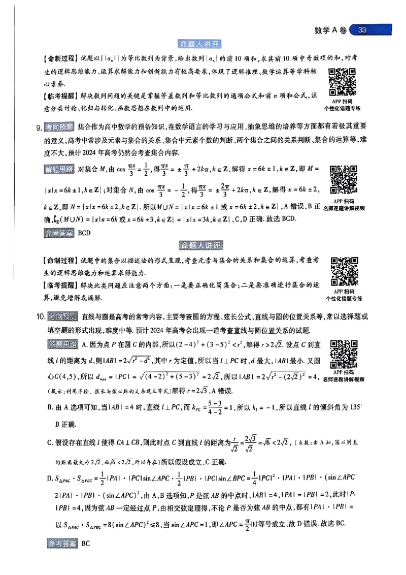 2024年天星高考临考押题密卷语数英答案_2024高考押题卷_12024天星全系列_@@@天星临考押题密卷汇总重复_2024年tx高考临考押题密卷辽宁专版