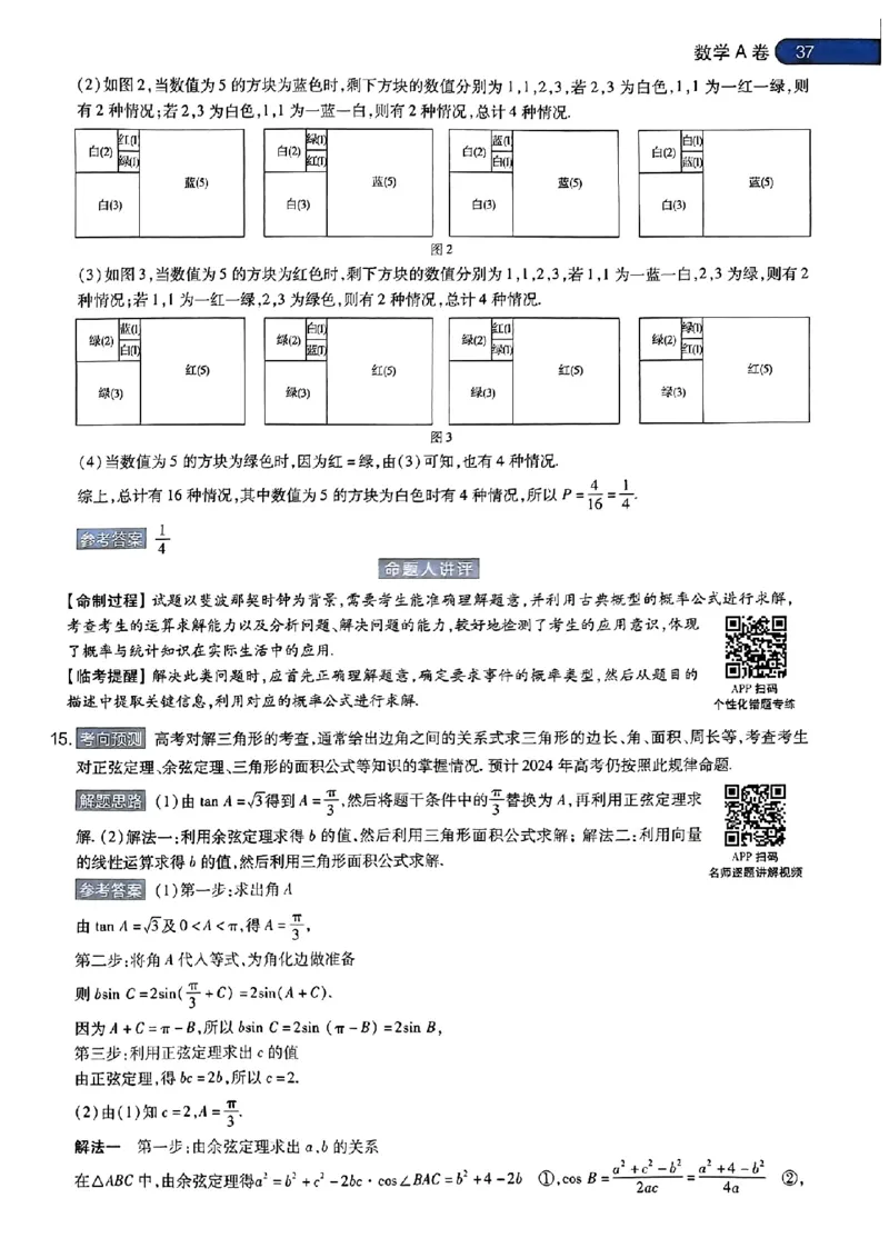 2024年天星高考临考押题密卷语数英答案_2024高考押题卷_12024天星全系列_@@@天星临考押题密卷汇总重复_2024年tx高考临考押题密卷辽宁专版