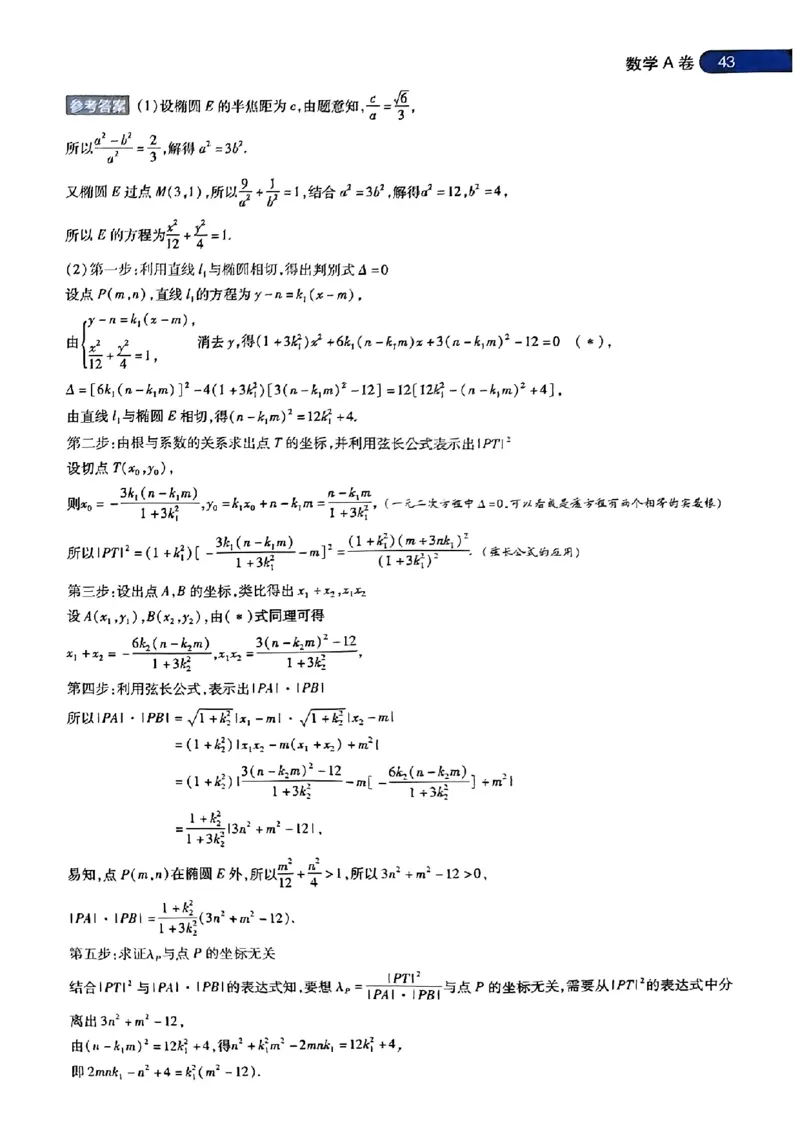 2024年天星高考临考押题密卷语数英答案_2024高考押题卷_12024天星全系列_@@@天星临考押题密卷汇总重复_2024年tx高考临考押题密卷辽宁专版