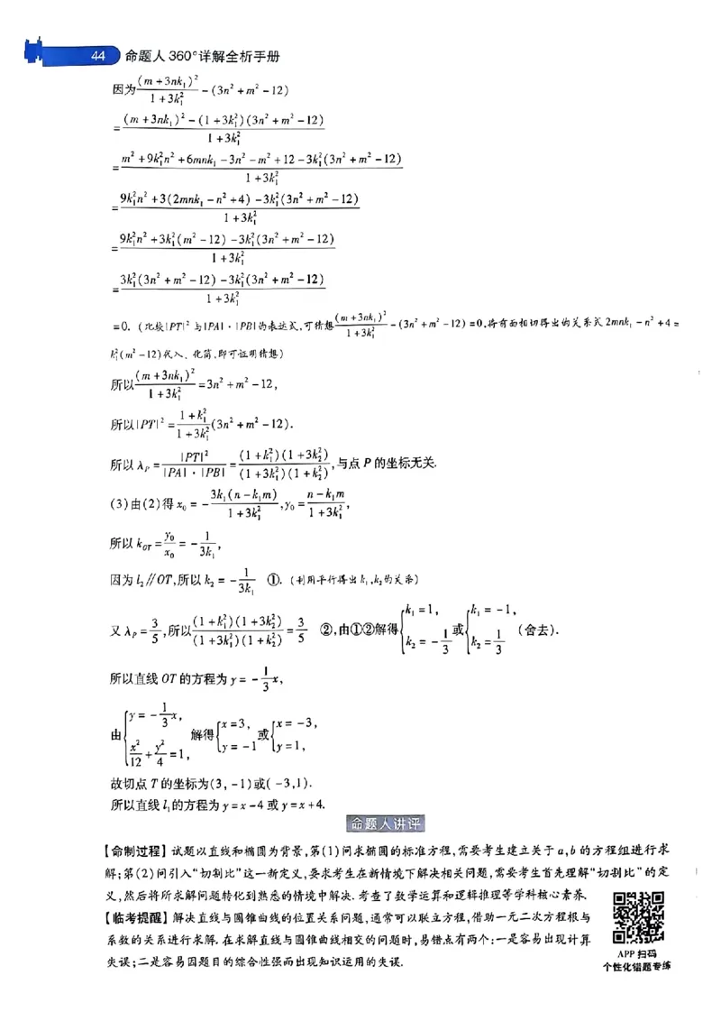 2024年天星高考临考押题密卷语数英答案_2024高考押题卷_12024天星全系列_@@@天星临考押题密卷汇总重复_2024年tx高考临考押题密卷辽宁专版