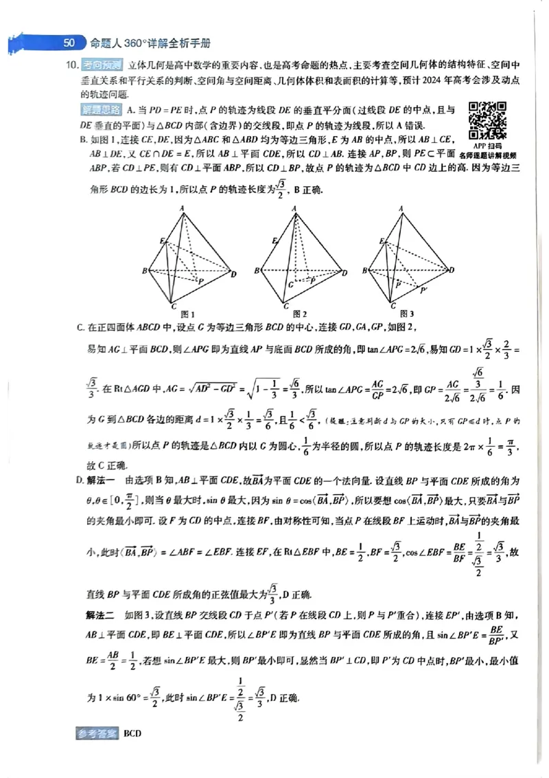 2024年天星高考临考押题密卷语数英答案_2024高考押题卷_12024天星全系列_@@@天星临考押题密卷汇总重复_2024年tx高考临考押题密卷辽宁专版