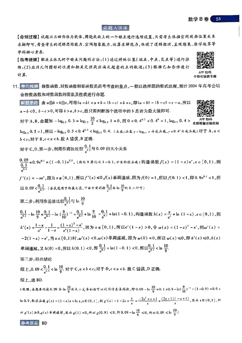 2024年天星高考临考押题密卷语数英答案_2024高考押题卷_12024天星全系列_@@@天星临考押题密卷汇总重复_2024年tx高考临考押题密卷辽宁专版