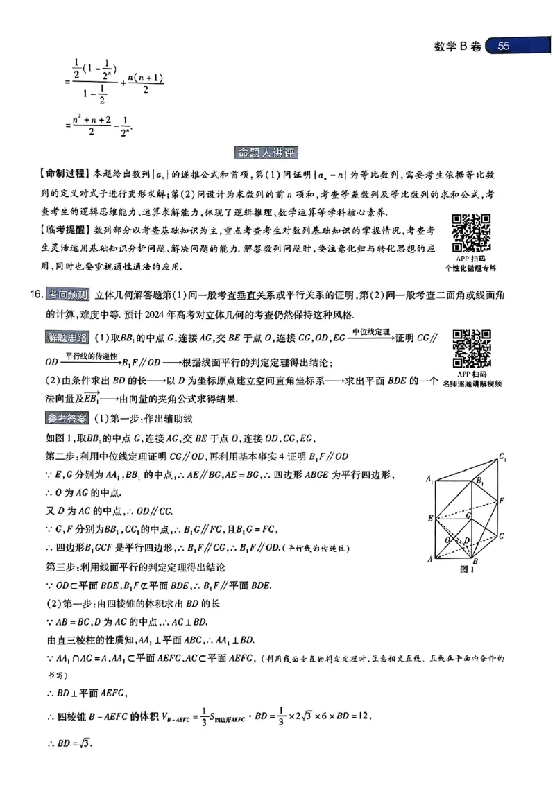 2024年天星高考临考押题密卷语数英答案_2024高考押题卷_12024天星全系列_@@@天星临考押题密卷汇总重复_2024年tx高考临考押题密卷辽宁专版