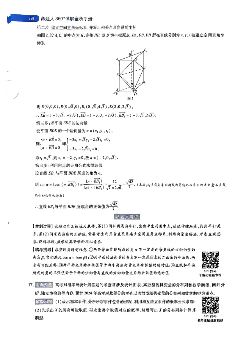 2024年天星高考临考押题密卷语数英答案_2024高考押题卷_12024天星全系列_@@@天星临考押题密卷汇总重复_2024年tx高考临考押题密卷辽宁专版