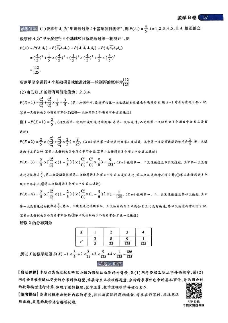 2024年天星高考临考押题密卷语数英答案_2024高考押题卷_12024天星全系列_@@@天星临考押题密卷汇总重复_2024年tx高考临考押题密卷辽宁专版