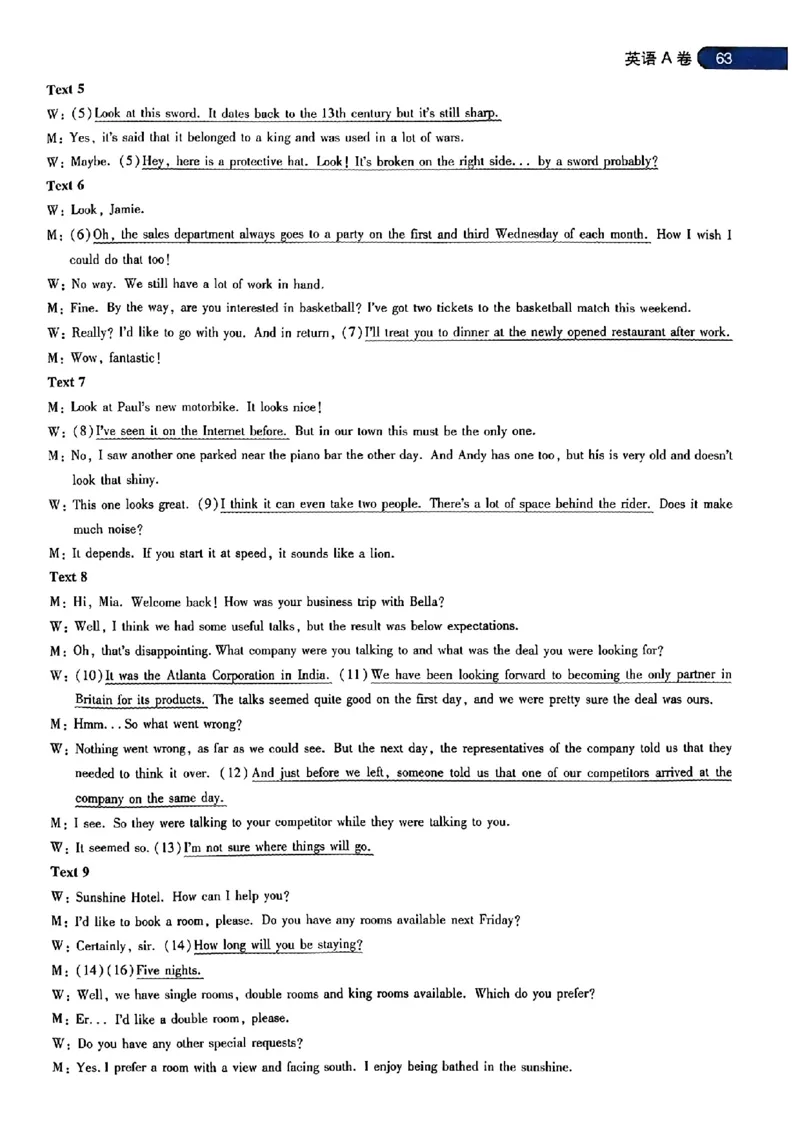 2024年天星高考临考押题密卷语数英答案_2024高考押题卷_12024天星全系列_@@@天星临考押题密卷汇总重复_2024年tx高考临考押题密卷辽宁专版