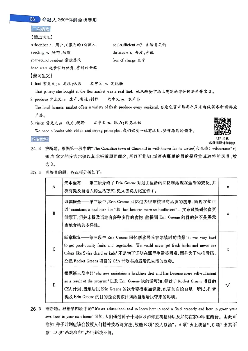 2024年天星高考临考押题密卷语数英答案_2024高考押题卷_12024天星全系列_@@@天星临考押题密卷汇总重复_2024年tx高考临考押题密卷辽宁专版