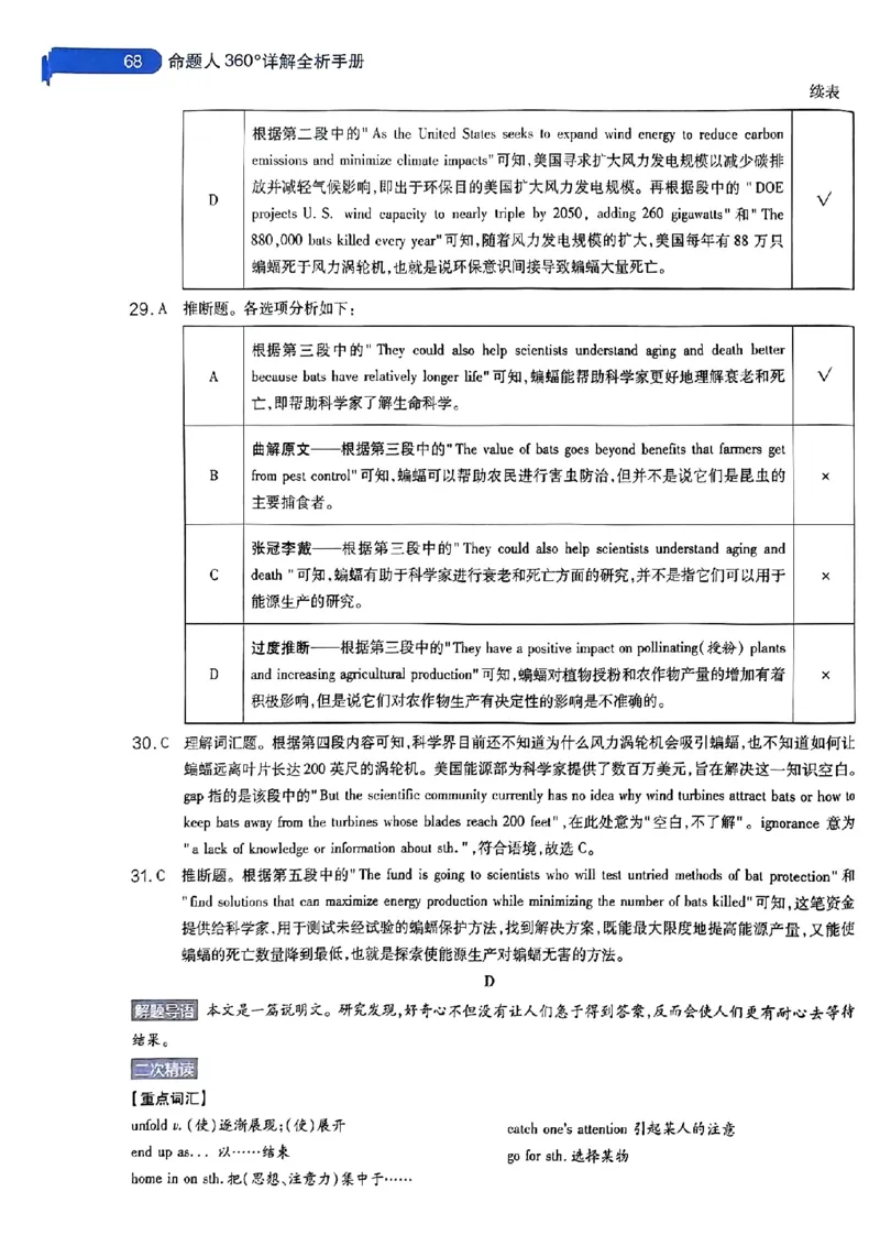 2024年天星高考临考押题密卷语数英答案_2024高考押题卷_12024天星全系列_@@@天星临考押题密卷汇总重复_2024年tx高考临考押题密卷辽宁专版