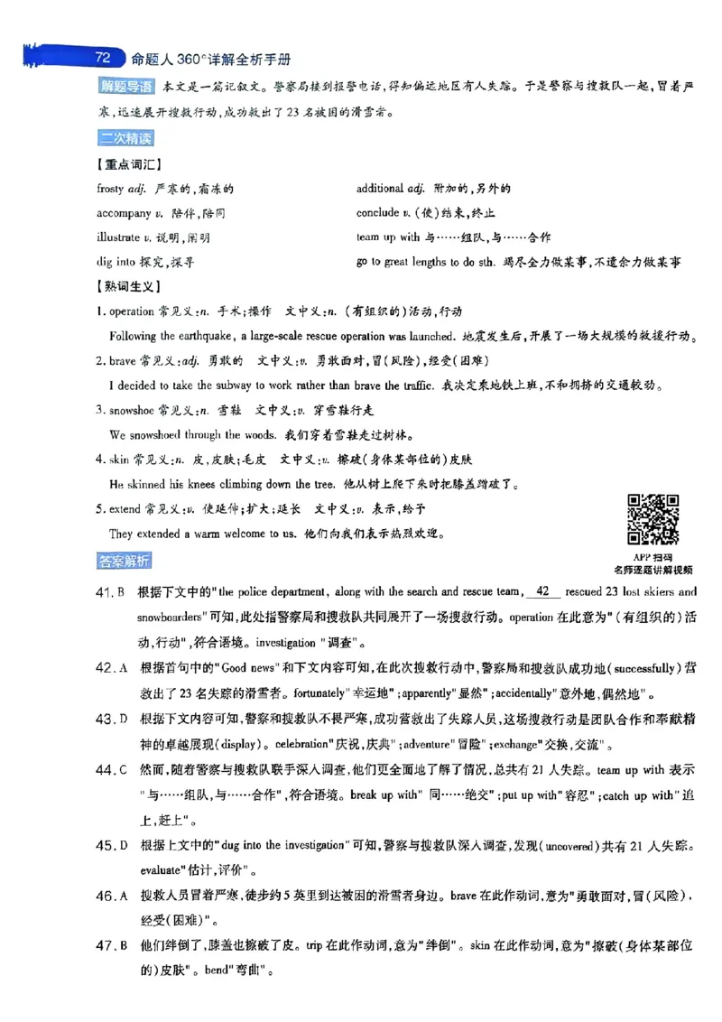 2024年天星高考临考押题密卷语数英答案_2024高考押题卷_12024天星全系列_@@@天星临考押题密卷汇总重复_2024年tx高考临考押题密卷辽宁专版