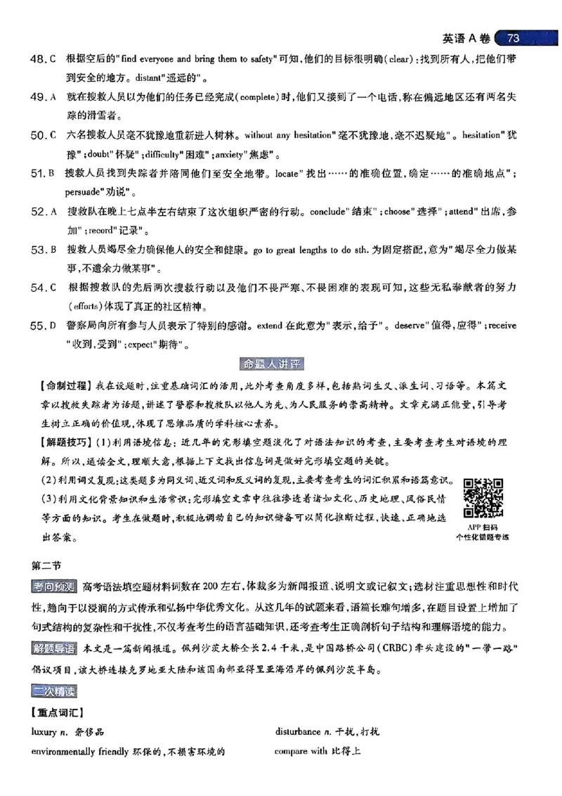 2024年天星高考临考押题密卷语数英答案_2024高考押题卷_12024天星全系列_@@@天星临考押题密卷汇总重复_2024年tx高考临考押题密卷辽宁专版