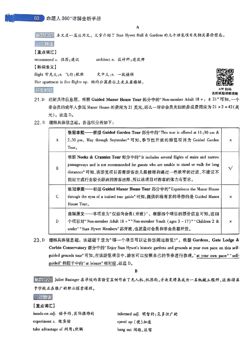 2024年天星高考临考押题密卷语数英答案_2024高考押题卷_12024天星全系列_@@@天星临考押题密卷汇总重复_2024年tx高考临考押题密卷辽宁专版
