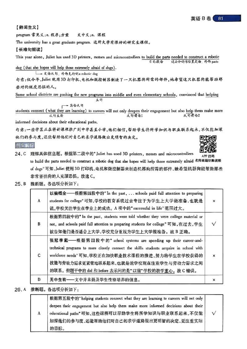 2024年天星高考临考押题密卷语数英答案_2024高考押题卷_12024天星全系列_@@@天星临考押题密卷汇总重复_2024年tx高考临考押题密卷辽宁专版