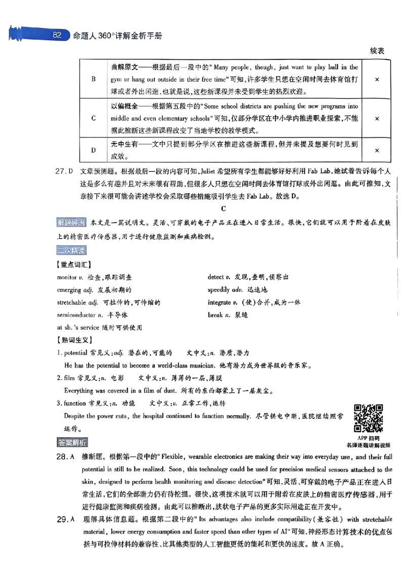 2024年天星高考临考押题密卷语数英答案_2024高考押题卷_12024天星全系列_@@@天星临考押题密卷汇总重复_2024年tx高考临考押题密卷辽宁专版