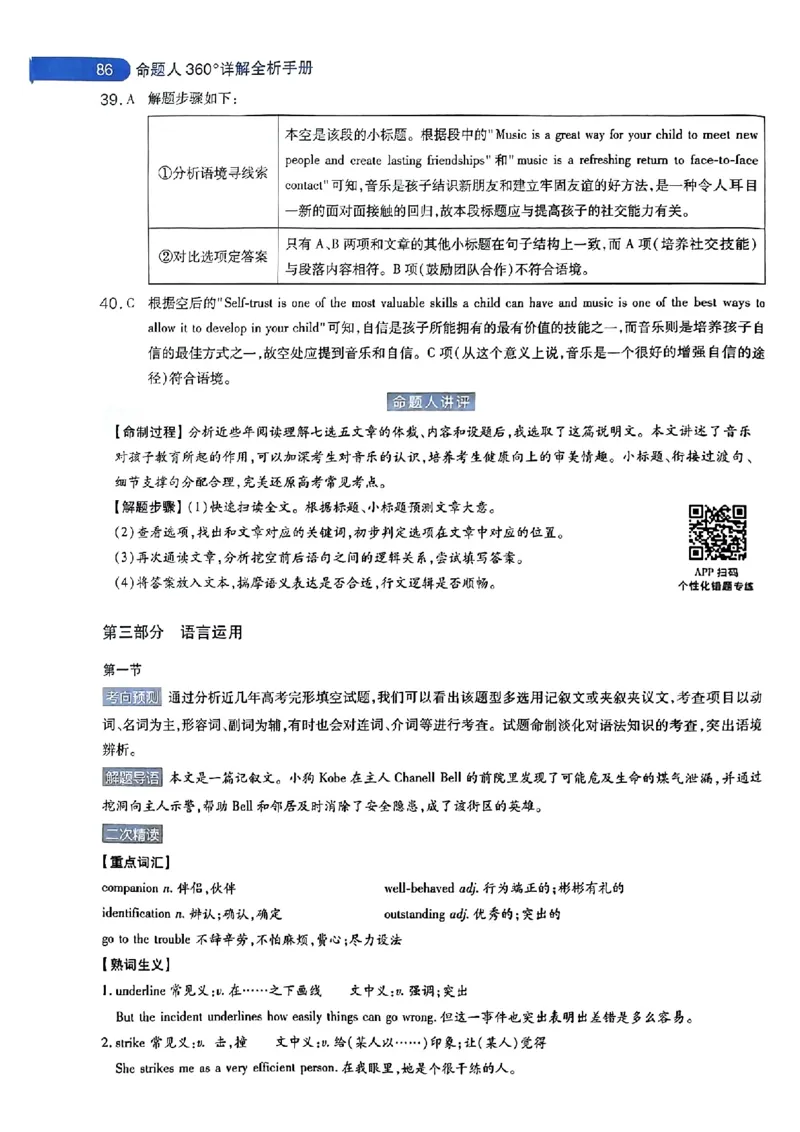 2024年天星高考临考押题密卷语数英答案_2024高考押题卷_12024天星全系列_@@@天星临考押题密卷汇总重复_2024年tx高考临考押题密卷辽宁专版