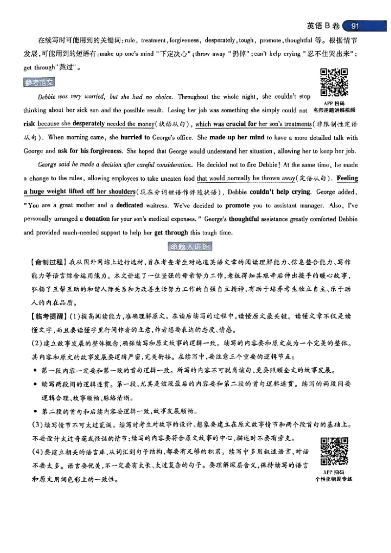 2024年天星高考临考押题密卷语数英答案_2024高考押题卷_12024天星全系列_@@@天星临考押题密卷汇总重复_2024年tx高考临考押题密卷辽宁专版