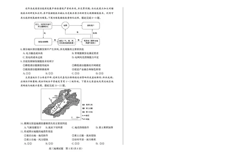 山东省（烟台市、德州市）2025届高三高考适应性测试地理_2025年5月_250511山东省（烟台市、德州市）2025届高三高考适应性测试（烟台、德州二模）（全科）