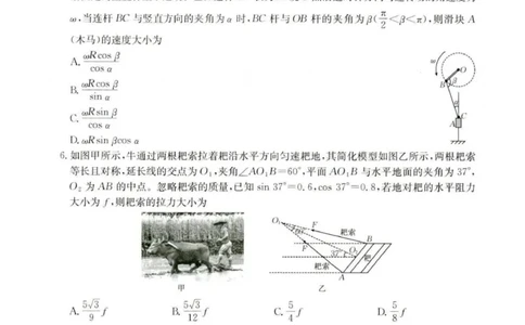 河北省保定市部分高中2025-2026学年高三上学期9月月考物理试题_2025年9月_250925河北省金太阳2025-2026学年高三上学期9月联考（全科）_河北省金太阳2025-2026学年高三上学期9月联考物理