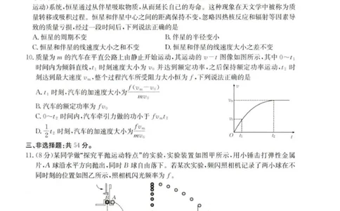 河北省保定市部分高中2025-2026学年高三上学期9月月考物理试题_2025年9月_250925河北省金太阳2025-2026学年高三上学期9月联考（全科）_河北省金太阳2025-2026学年高三上学期9月联考物理