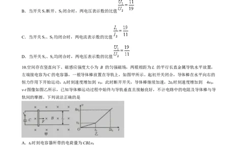 辽宁省抚顺市省重点高中六校2025届高三上学期期末考试物理Word版含解析_2025年1月_250113辽宁省抚顺市省重点高中六校2025届高三上学期期末考试