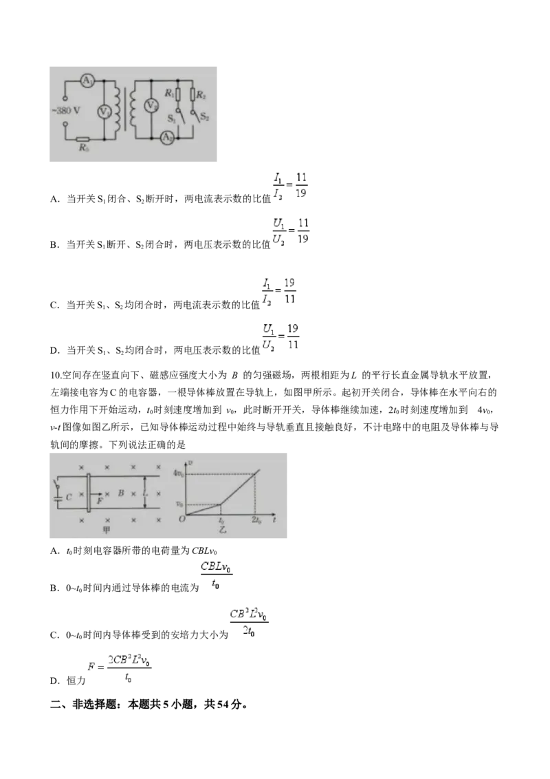 辽宁省抚顺市省重点高中六校2025届高三上学期期末考试物理Word版含解析_2025年1月_250113辽宁省抚顺市省重点高中六校2025届高三上学期期末考试