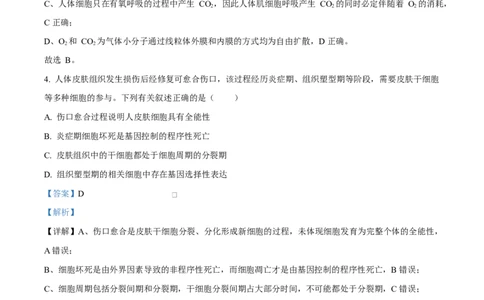 福建省厦门双十中学2026届高三（上）第一次月考+生物答案_2025年10月_251020福建省厦门双十中学2026届高三（上）第一次月考（全科）