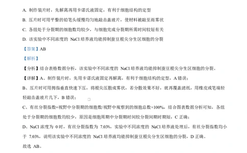 福建省厦门双十中学2026届高三（上）第一次月考+生物答案_2025年10月_251020福建省厦门双十中学2026届高三（上）第一次月考（全科）