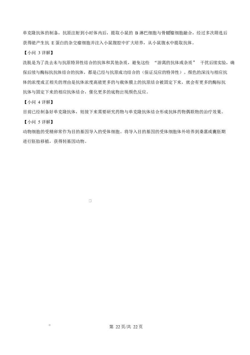 福建省厦门双十中学2026届高三（上）第一次月考+生物答案_2025年10月_251020福建省厦门双十中学2026届高三（上）第一次月考（全科）
