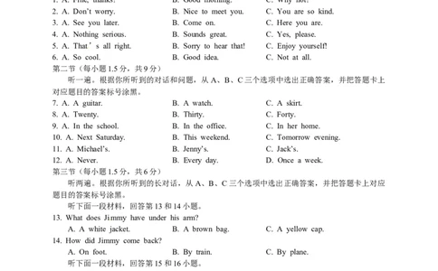 重庆英语（A卷）_中考真题_3.英语中考真题2015-2024年_2015年全国中考YINGYU144份_历年中考英语听力2015年重庆卷（含试题及mp3）_历年中考英语听力2015年重庆卷（含试题及mp3）