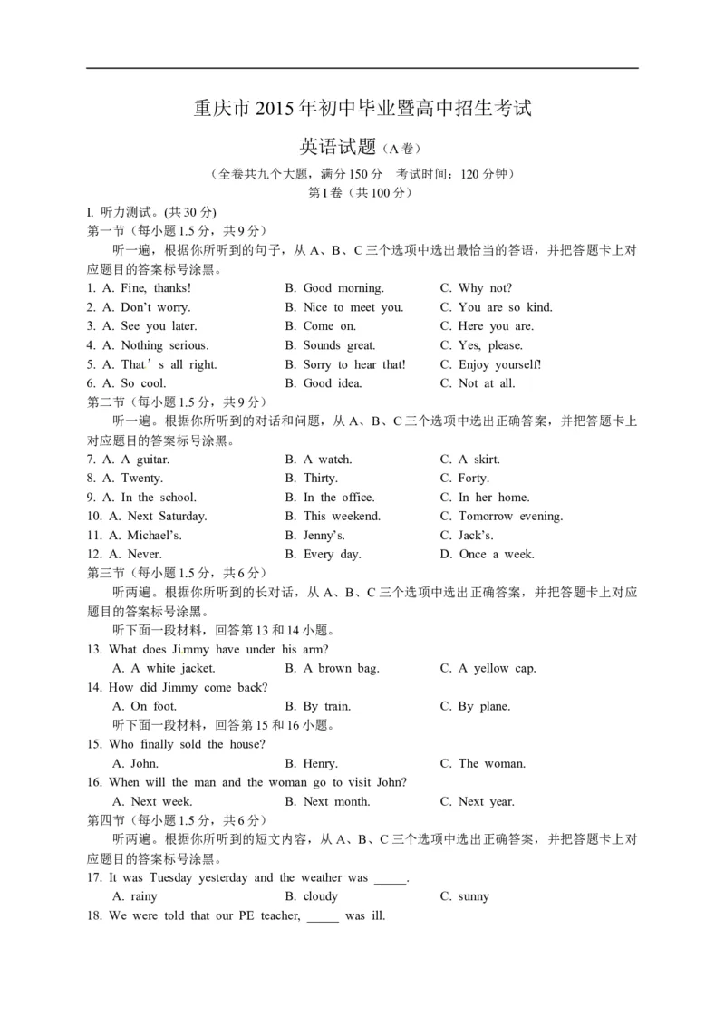 重庆英语（A卷）_中考真题_3.英语中考真题2015-2024年_2015年全国中考YINGYU144份_历年中考英语听力2015年重庆卷（含试题及mp3）_历年中考英语听力2015年重庆卷（含试题及mp3）