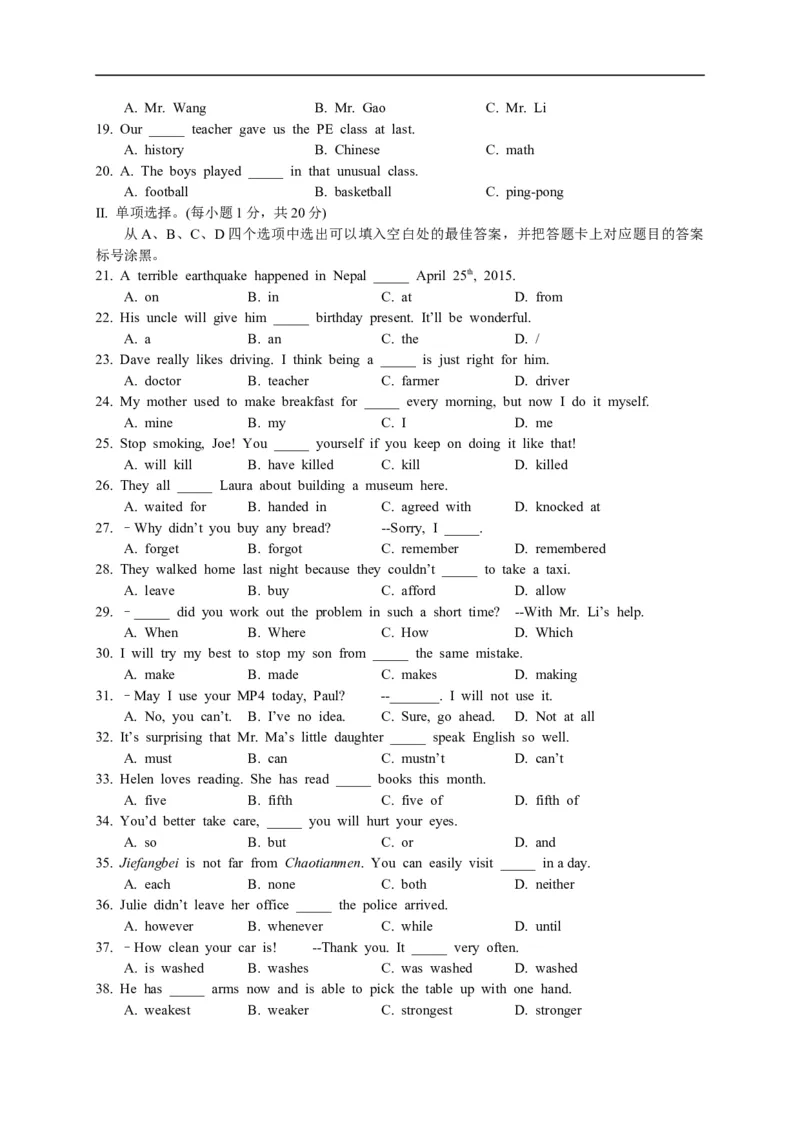 重庆英语（A卷）_中考真题_3.英语中考真题2015-2024年_2015年全国中考YINGYU144份_历年中考英语听力2015年重庆卷（含试题及mp3）_历年中考英语听力2015年重庆卷（含试题及mp3）