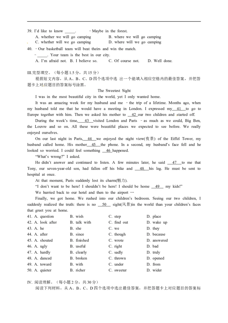 重庆英语（A卷）_中考真题_3.英语中考真题2015-2024年_2015年全国中考YINGYU144份_历年中考英语听力2015年重庆卷（含试题及mp3）_历年中考英语听力2015年重庆卷（含试题及mp3）