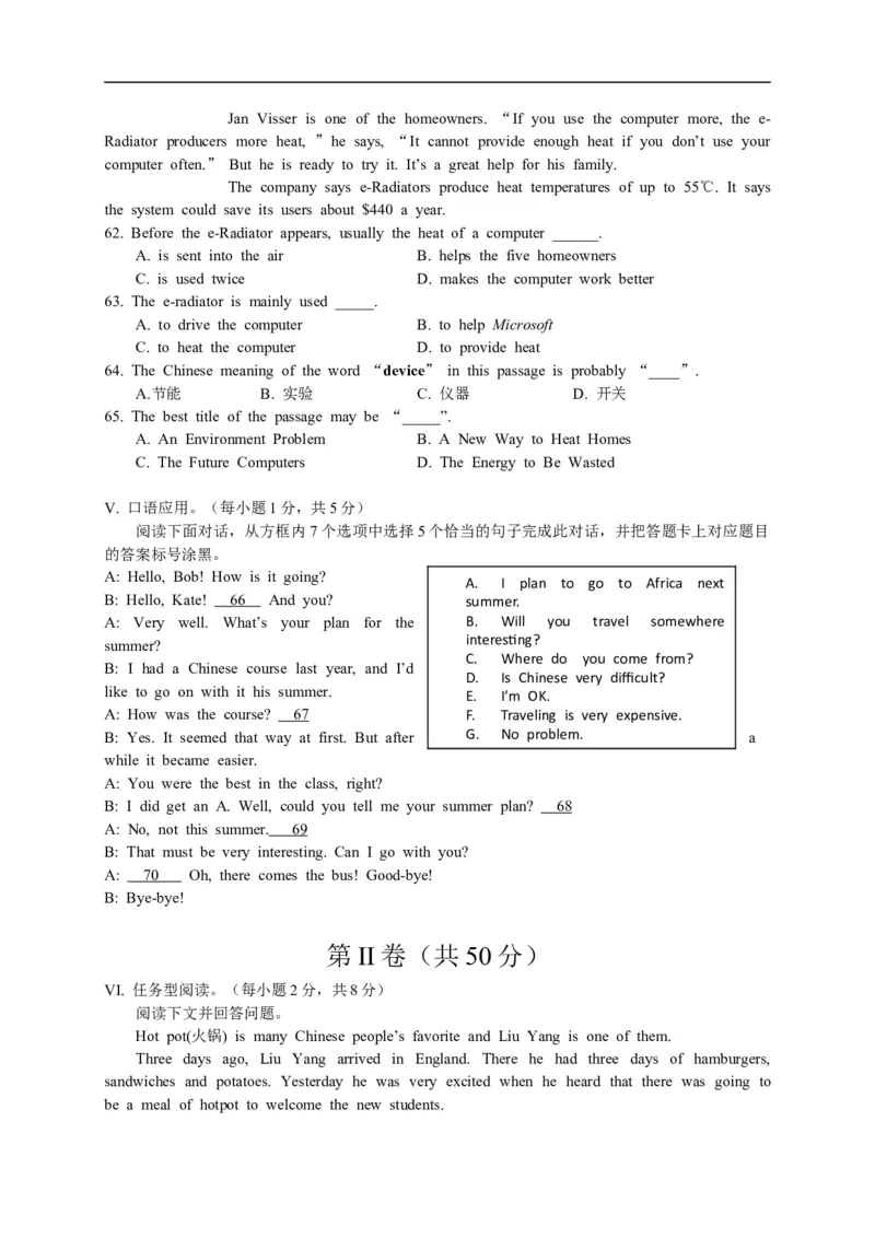重庆英语（A卷）_中考真题_3.英语中考真题2015-2024年_2015年全国中考YINGYU144份_历年中考英语听力2015年重庆卷（含试题及mp3）_历年中考英语听力2015年重庆卷（含试题及mp3）