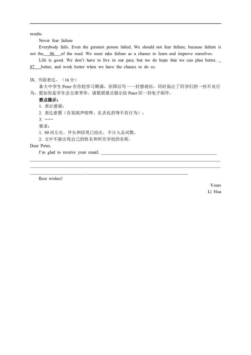 重庆英语（A卷）_中考真题_3.英语中考真题2015-2024年_2015年全国中考YINGYU144份_历年中考英语听力2015年重庆卷（含试题及mp3）_历年中考英语听力2015年重庆卷（含试题及mp3）