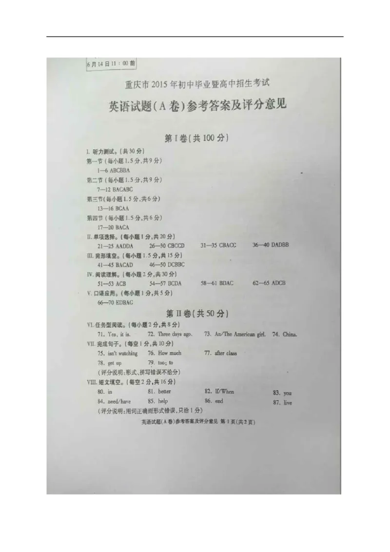 重庆英语（A卷）_中考真题_3.英语中考真题2015-2024年_2015年全国中考YINGYU144份_历年中考英语听力2015年重庆卷（含试题及mp3）_历年中考英语听力2015年重庆卷（含试题及mp3）