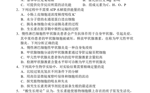 天津市五区县重点校2024-2025学年高三上学期1月期末生物_2025年1月_250117天津市五区县重点校2024-2025学年高三上学期1月期末联考（全科）