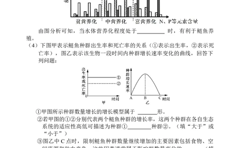 天津市五区县重点校2024-2025学年高三上学期1月期末生物_2025年1月_250117天津市五区县重点校2024-2025学年高三上学期1月期末联考（全科）