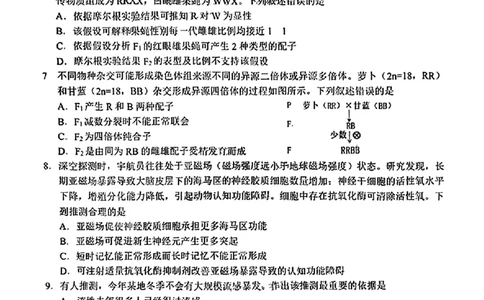 福建省泉州市2025届高中毕业班质量监测（三）生物_2025年3月_250308福建省泉州市2025届高中毕业班质量监测（三）（全科）_福建省泉州市2025届高中毕业班质量监测（三）生物
