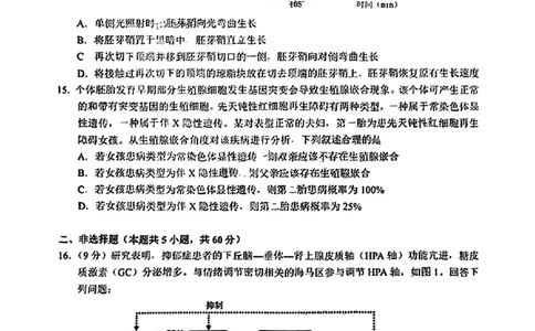 福建省泉州市2025届高中毕业班质量监测（三）生物_2025年3月_250308福建省泉州市2025届高中毕业班质量监测（三）（全科）_福建省泉州市2025届高中毕业班质量监测（三）生物