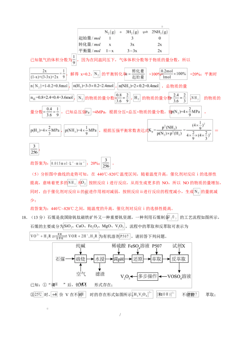 高二化学上学期第一次月考（四川专用，人教版2019）（全解全析）(1)_1多考区联考_2510092025-2026学年高二化学上学期第一次月考