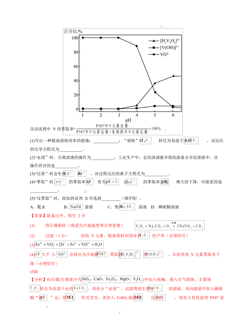 高二化学上学期第一次月考（四川专用，人教版2019）（全解全析）(1)_1多考区联考_2510092025-2026学年高二化学上学期第一次月考