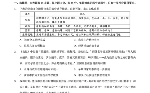 育才&middot;鲁巴&middot;万中高2026届高三（上）10月联合诊断性考试历史_2025年10月_251016重庆育才中学、鲁能巴蜀中学、万州高级中学高2026届高三10月联合考试（全科）