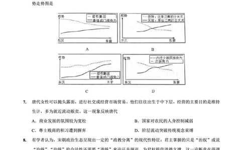 育才&middot;鲁巴&middot;万中高2026届高三（上）10月联合诊断性考试历史_2025年10月_251016重庆育才中学、鲁能巴蜀中学、万州高级中学高2026届高三10月联合考试（全科）