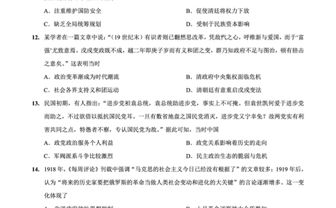 育才&middot;鲁巴&middot;万中高2026届高三（上）10月联合诊断性考试历史_2025年10月_251016重庆育才中学、鲁能巴蜀中学、万州高级中学高2026届高三10月联合考试（全科）