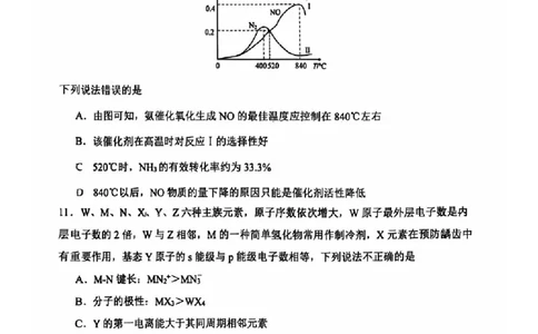 陕西省渭南市2025届高三上学期教学质量检测（Ⅰ）化学_2025年1月_250118陕西省渭南市2025届高三上学期教学质量检测（Ⅰ）
