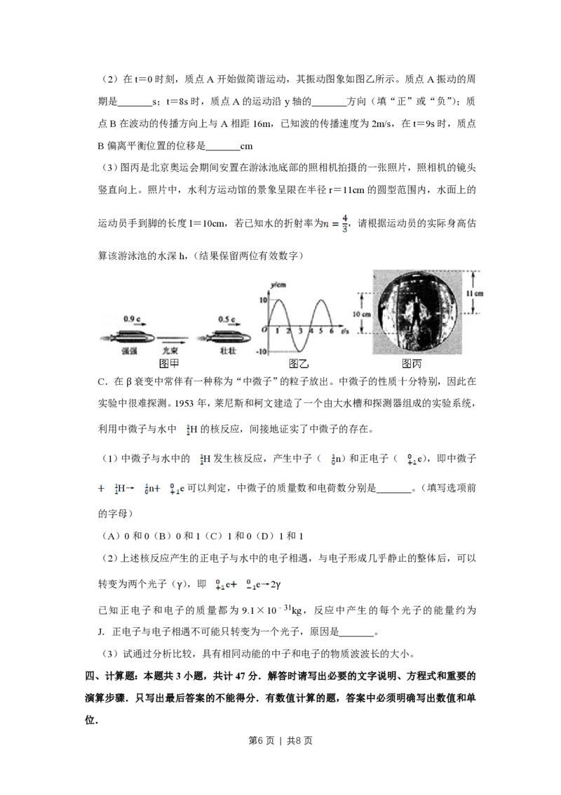 2009年高考物理试卷（江苏）（空白卷）_物理历年高考真题_新&middot;PDF版2008-2025&middot;高考物理真题_物理（按试卷类型分类）2008-2025_自主命题卷&middot;物理（2008-2025）_江苏自主命题&middot;物理（2008-2025）