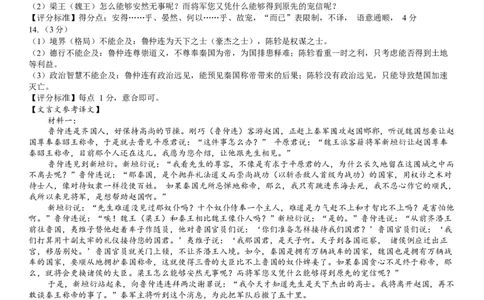 重庆市2025届学业质量调研抽测（第二次）语文解析_2025年4月_250421重庆市高2025届学业质量调研抽测（第二次）（主城五区二诊）（全科）