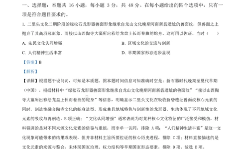 河北省沧州市普通高中2026届高三复习质量检测+历史答案_2025年10月_251020河北省沧州市普通高中2026届高三复习质量检测（全科）