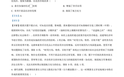 河北省沧州市普通高中2026届高三复习质量检测+历史答案_2025年10月_251020河北省沧州市普通高中2026届高三复习质量检测（全科）
