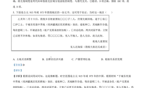 河北省沧州市普通高中2026届高三复习质量检测+历史答案_2025年10月_251020河北省沧州市普通高中2026届高三复习质量检测（全科）
