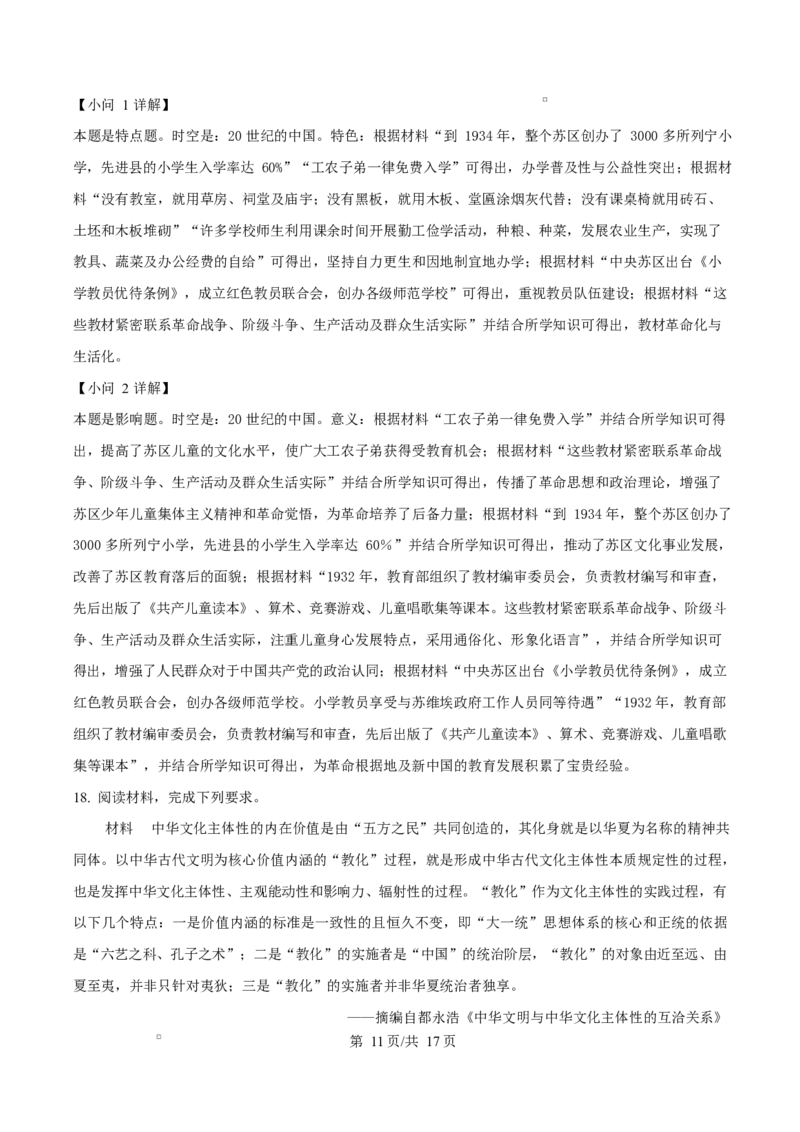 河北省沧州市普通高中2026届高三复习质量检测+历史答案_2025年10月_251020河北省沧州市普通高中2026届高三复习质量检测（全科）